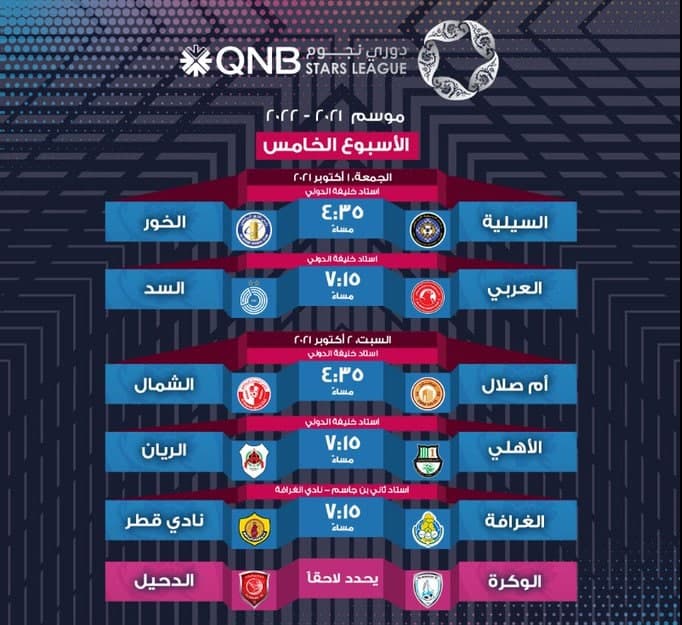 لغو بازی یاران ابراهیمی مقابل الدحیل