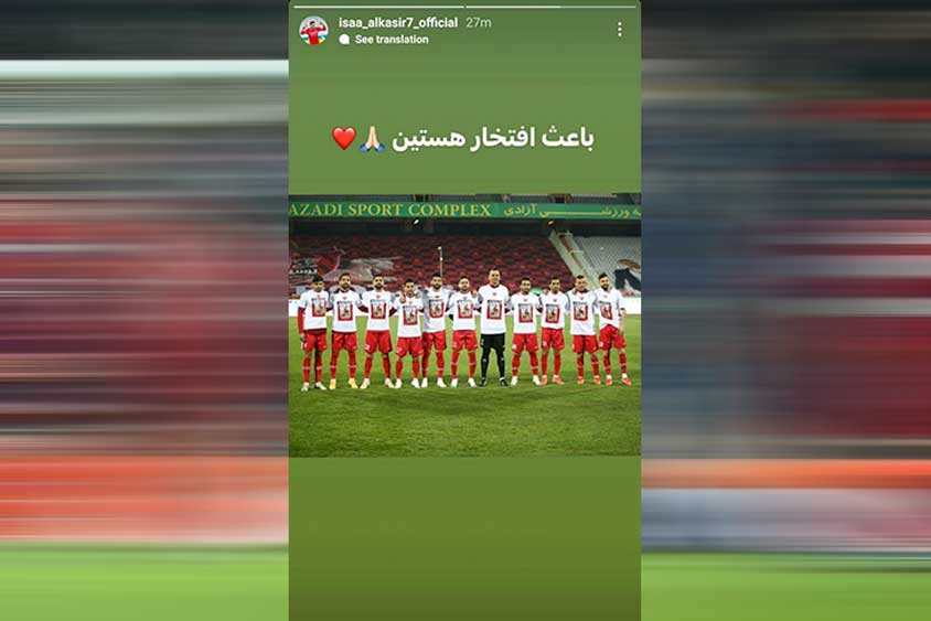 واکنش آل کثیر به اقدام پرسپولیسی‌ها