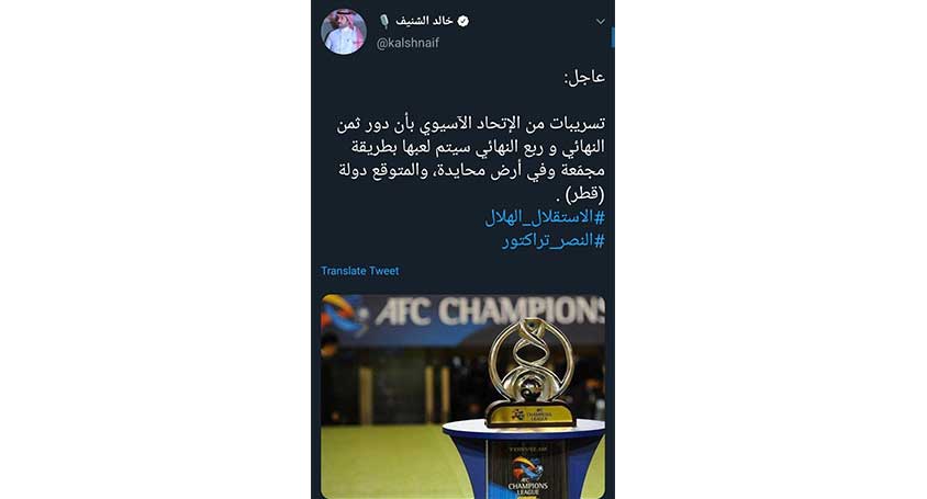 قطر؛ میزبان استقلال، پرسپولیس و تراکتور