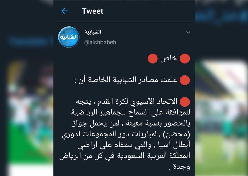 الاهلی - استقلال، شاید با حضور تماشاگر