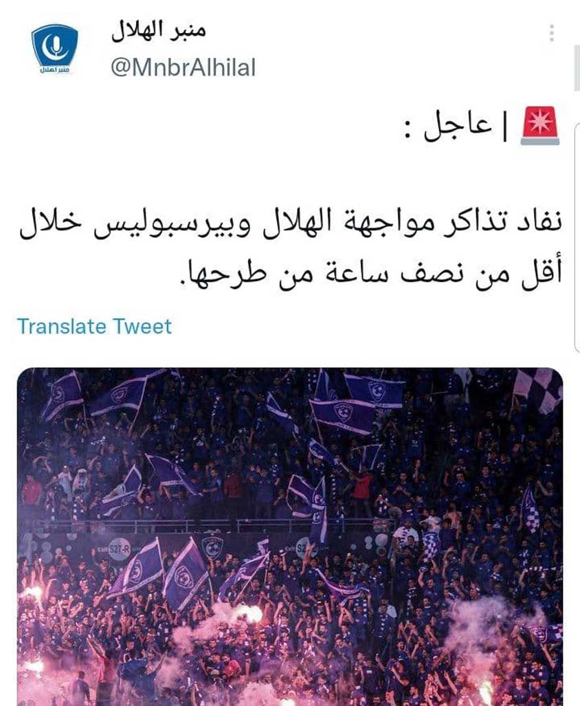 بلیت ۳۵ میلیون تومانی برای پرسپولیس - الهلال